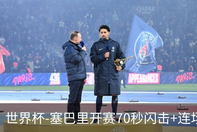 世界杯-塞巴里开赛70秒闪击+连场破门 摩洛哥1-0苏格兰