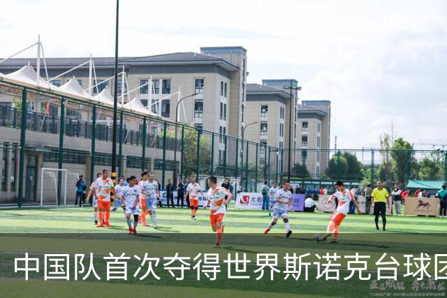 中国队首次夺得世界斯诺克台球团体锦标赛冠军