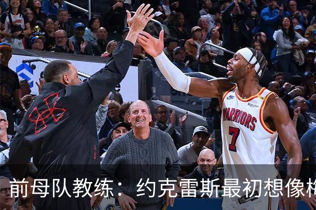 前母队教练：约克雷斯最初想像梅罗一样踢边锋，我把他改造成中锋