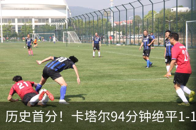 历史首分！卡塔尔94分钟绝平1-1瑞士 瑞士全场屡失良机恩博洛点射