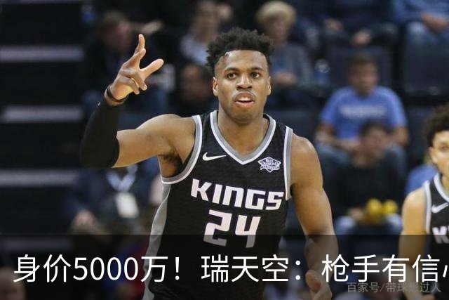 身价5000万！瑞天空：枪手有信心签下18岁布阿迪，里尔要价7000万