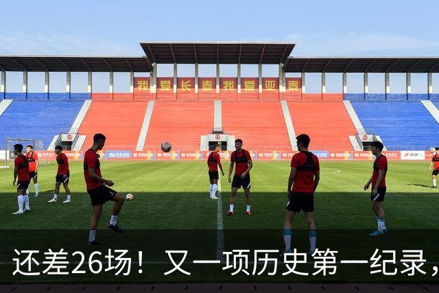 还差26场！又一项历史第一纪录，在向詹姆斯招手，贾巴尔尘封37年