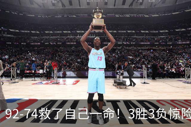 92-74救了自己一命！3胜3负惊险晋级，郭士强还配继续带中国男篮？